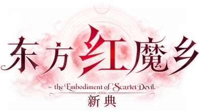 东方红魔乡:New Classic