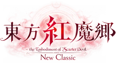 東方紅魔郷：New Classic