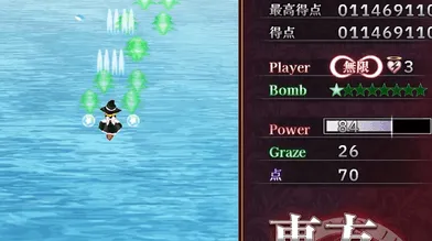 新システム ゲームプレイ画面