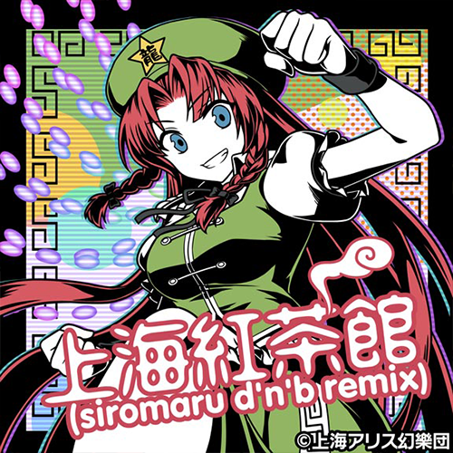 D4dj Groovy Mix グルミク に東方アレンジ曲が実装 東方projectよもやまニュース