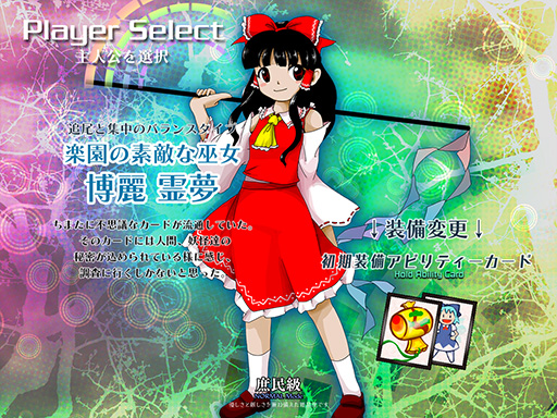 情報】東方Project 第18弾東方虹龍洞〜 Unconnected Marketeers. @東方