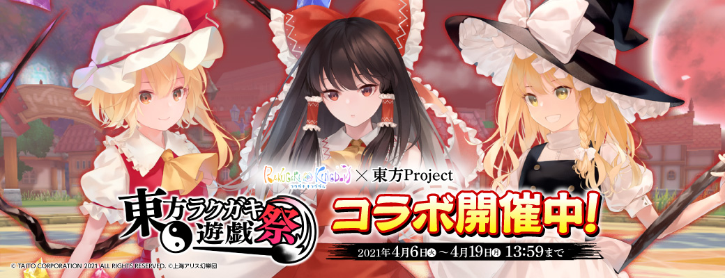 東方projectよもやまニュース 東方projectよもやまニュースでは 東方の公式及び公認の最新情報 関連情報をお届けします