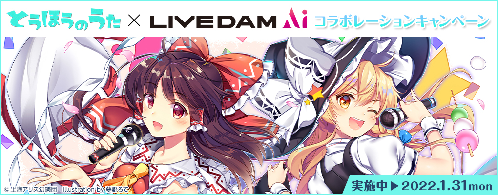 東方projectよもやまニュース 東方projectよもやまニュースでは 東方の公式及び公認の最新情報 関連情報をお届けします