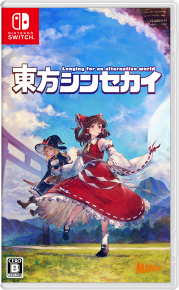 東方シンセカイ　マーベラスショップ限定　B2ブランケット