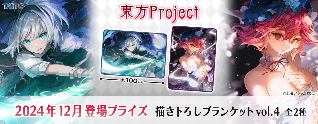 東方Projectよもやまニュース | 東方Projectよもやまニュースでは、東方の公式及び公認の最新情報・関連情報をお届けします。