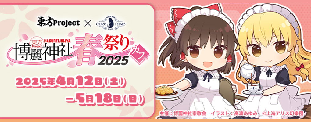 ブック | 東方Projectよもやまニュース ブック | 東方Projectよもやまニュース