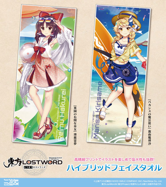 二次元コスパ_東方LostWord_グッズ画像