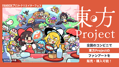 新作音ゲー】東方Projectアレンジ楽曲も収録！7月31日(木)より