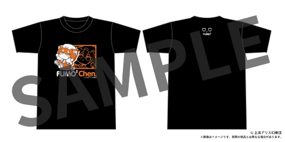 東方Project ふもふもTシャツ 10 ふもふもちぇん。（橙）