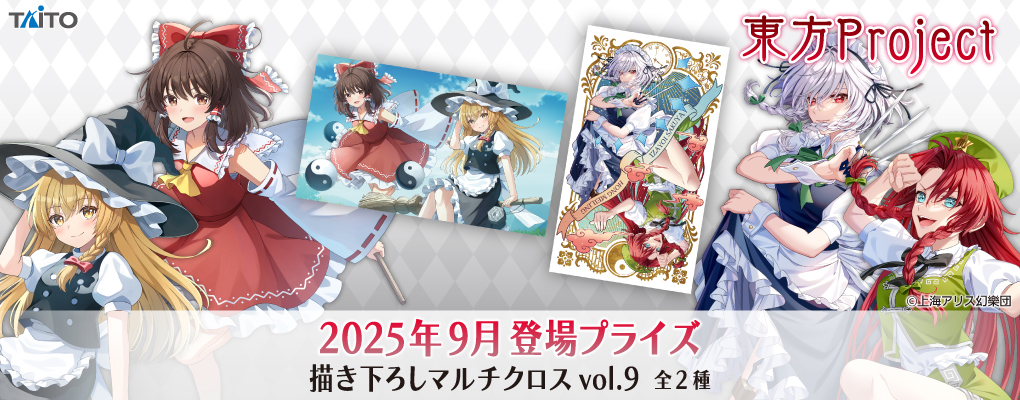 ゲーム | 東方Projectよもやまニュース