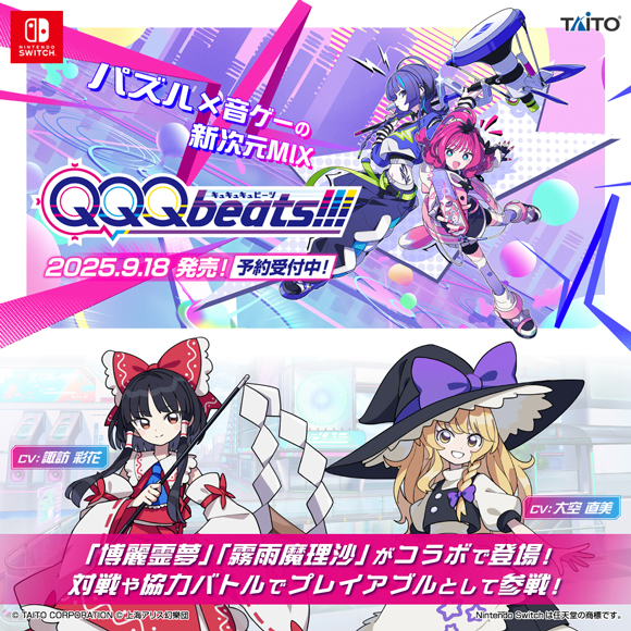 QQQbeats!!!