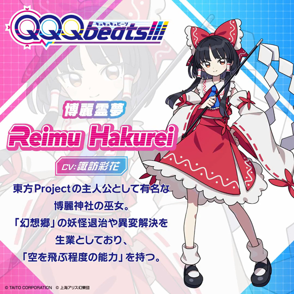 QQQbeats!!!