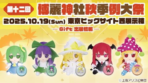 ホログラム缶バッジ ～ゆっくりしていってね!!!～」が