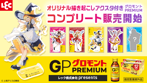 東方Project ホログラム缶バッジ　〜ゆっくりしていってね!!!〜　全12種 東方Project ホログラム缶バッジ 〜ゆっくりしていってね