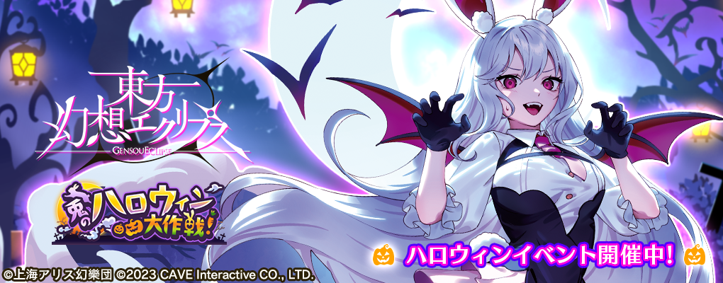 東方拾宴華 引退品 東方拾宴華 引退品