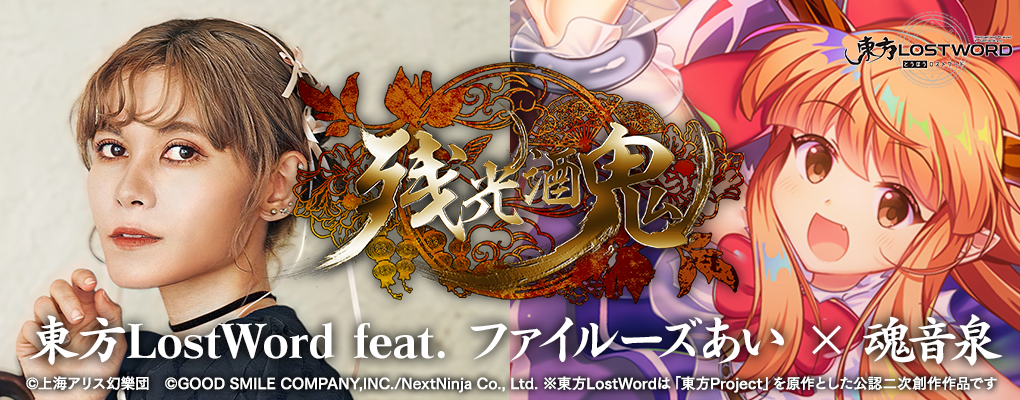 作品 | 東方Projectよもやまニュース