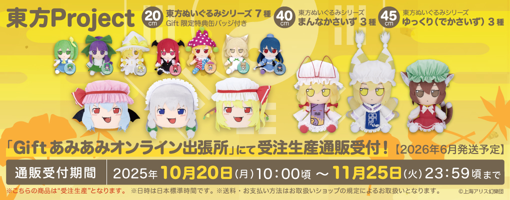 ニュース | 東方Projectよもやまニュース