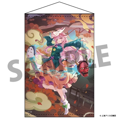 東方Project B2タペストリー 91 秦こころ illust.久蒼穹