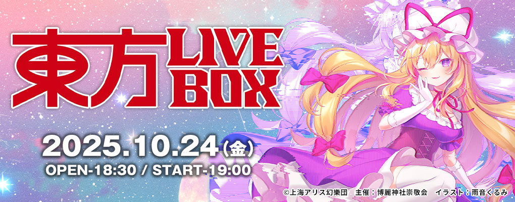 ニュース | 東方Projectよもやまニュース