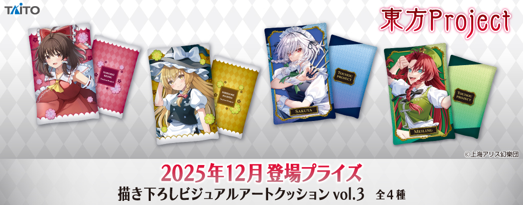 グッズ | 東方Projectよもやまニュース