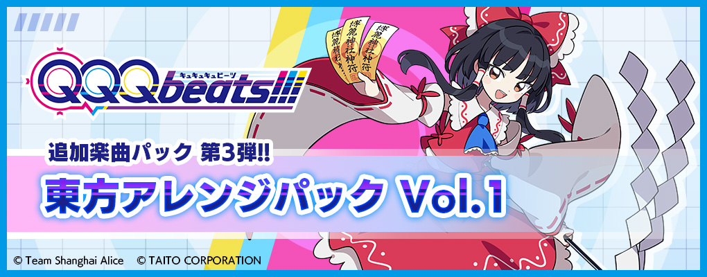 東方拾宴華　引退品 作品 | 東方Projectよもやまニュース