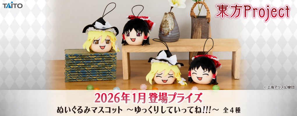 作品 | 東方Projectよもやまニュース