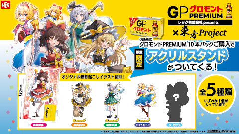 東方Projectよもやまニュース | 東方Projectよもやまニュースでは