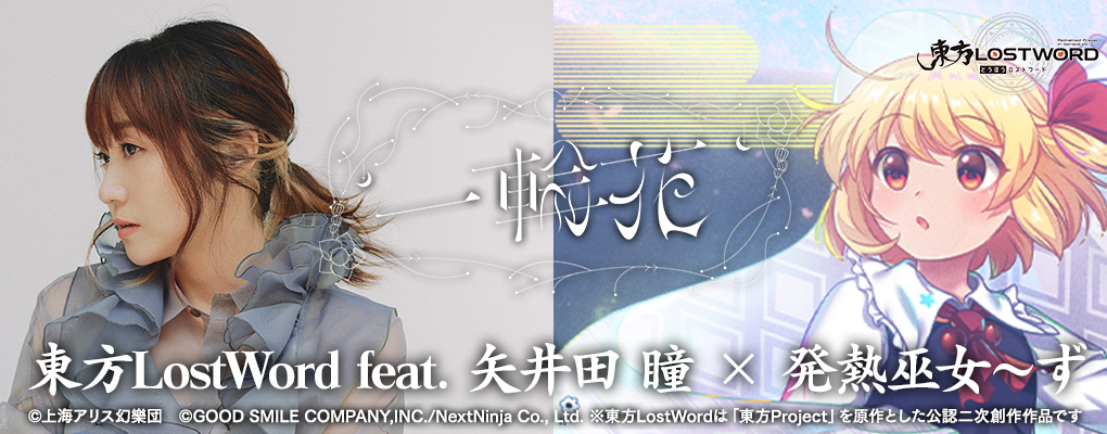 作品 | 東方Projectよもやまニュース