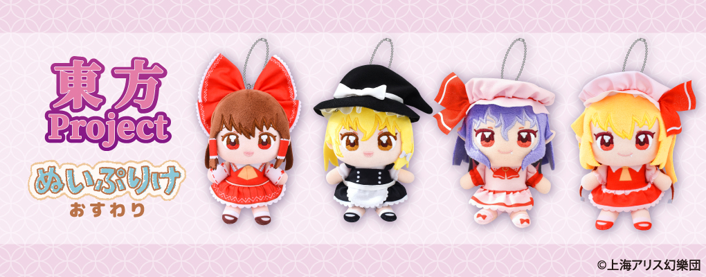 ニュース | 東方Projectよもやまニュース