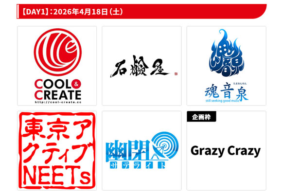 超東方LIVEステージ2026 Day1出演者