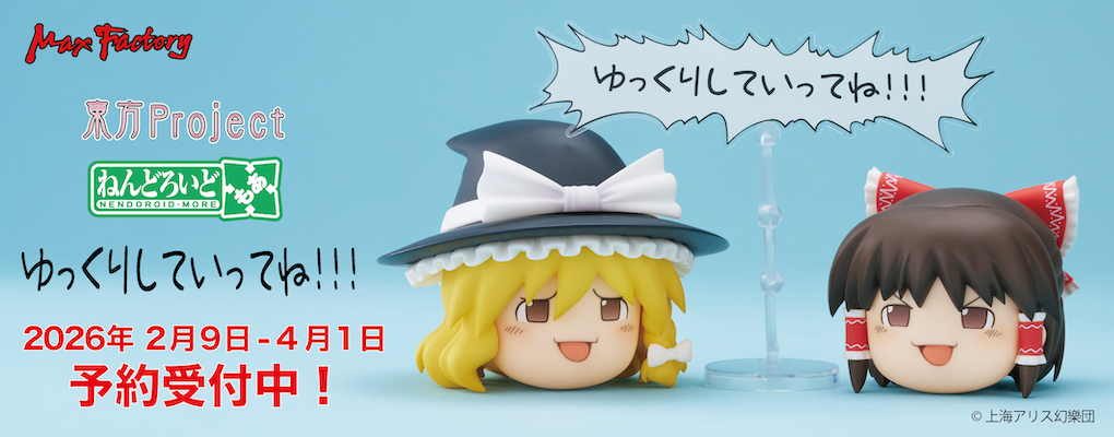 作品 | 東方Projectよもやまニュース