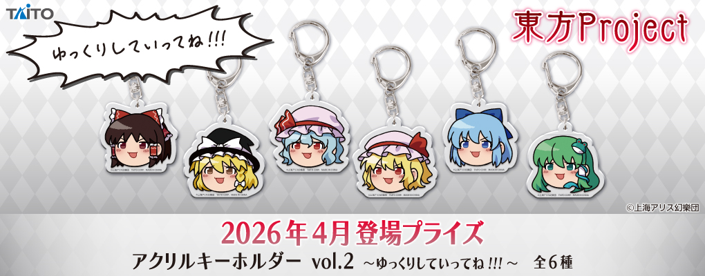 グッズ | 東方Projectよもやまニュース