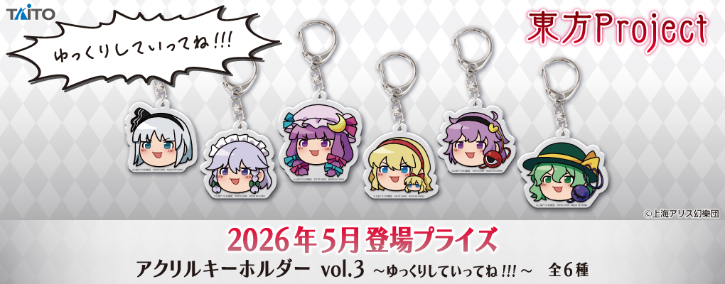 作品 | 東方Projectよもやまニュース