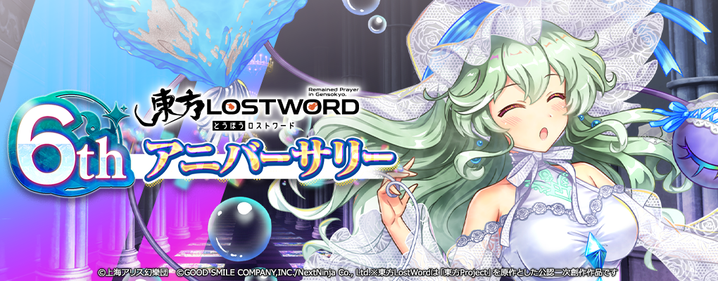 公式 | 東方Projectよもやまニュース