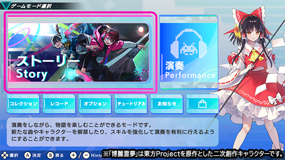 ナビゲーター「博麗霊夢」