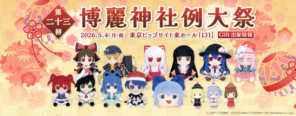 東方拾宴華　引退品 コラボ商品】東方Project x HoshibakoWorks 紅美鈴 セットアップ