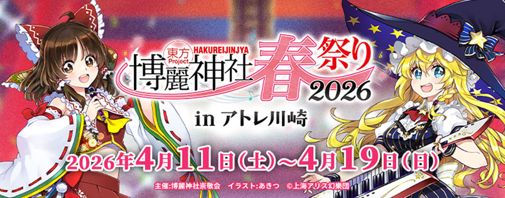 東方project 上海アリス ZUN 漫画　おまけ　コンプティーク　レア 東方project 上海アリス ZUN 漫画 おまけ コンプティーク レア 【公式