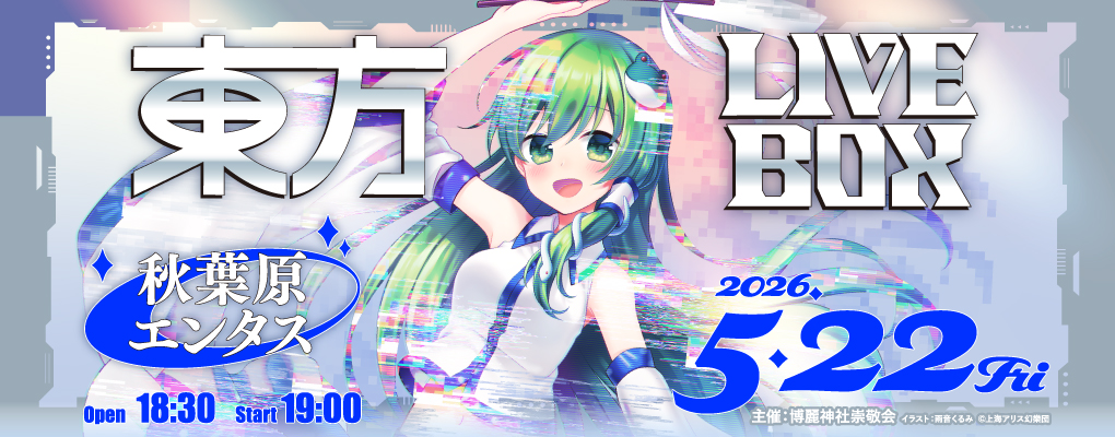 東方Project 14作品 東方Project 第14弾 東方輝針城 | 東方Projectよもやまニュース