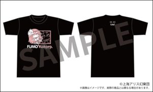 東方Project ふもふもTシャツ 15 ふもふもこころ。（秦こころ）