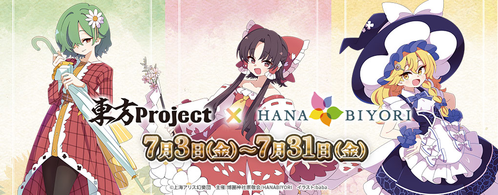 ZUN | 東方Projectよもやまニュース