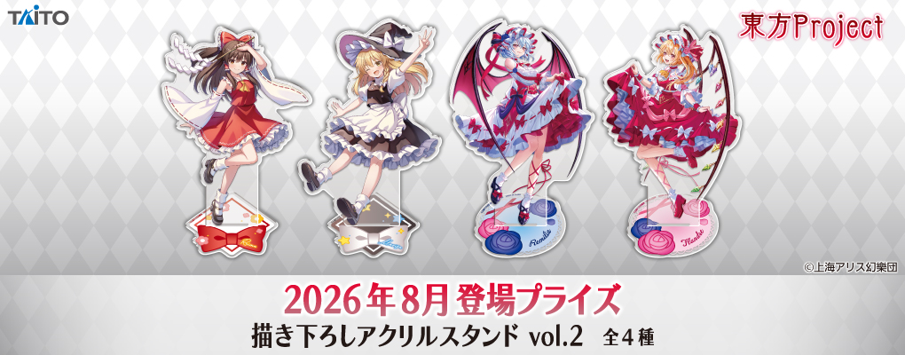 グッズ | 東方Projectよもやまニュース