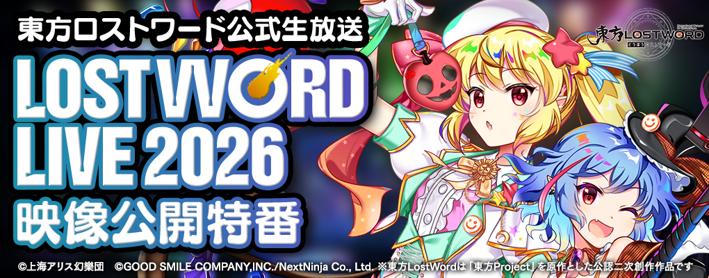 公式 | 東方Projectよもやまニュース