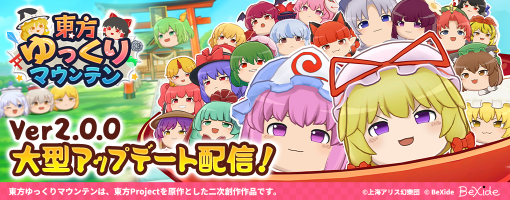 作品 | 東方Projectよもやまニュース