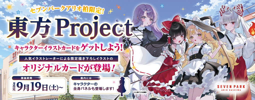 グッズ | ページ 3 | 東方Projectよもやまニュース