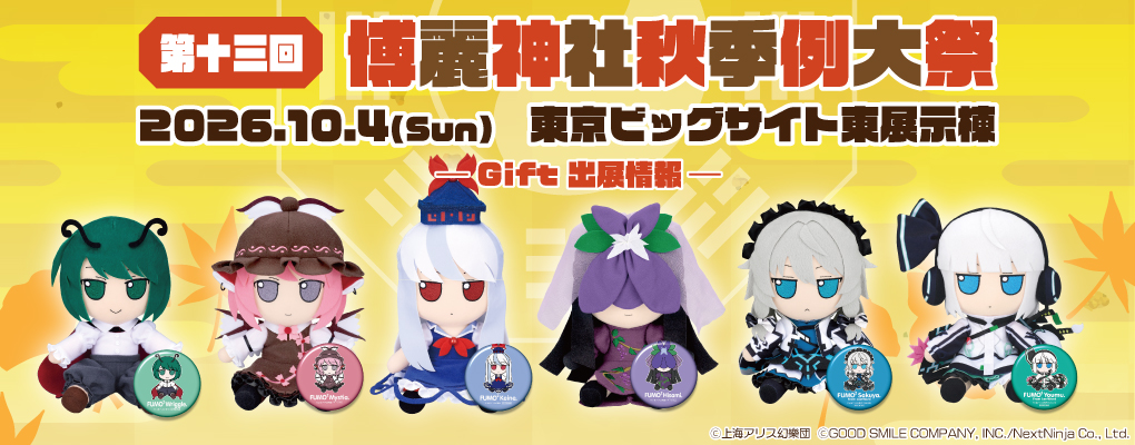 グッズ | 東方Projectよもやまニュース