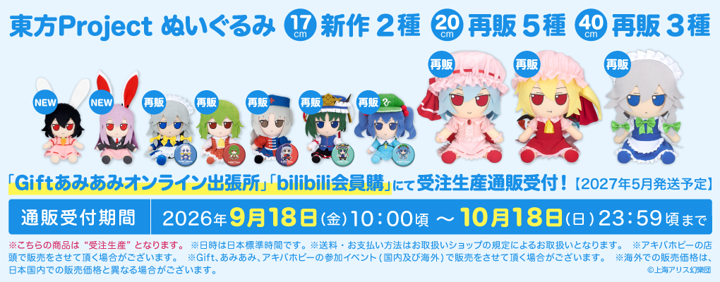 グッズ | 東方Projectよもやまニュース