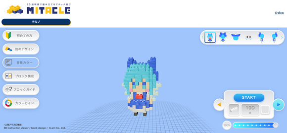 3Dオンライン設計図の画面